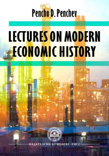Lectures on modern economic history