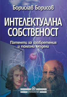 http://books.unwe.bg/wp-content/uploads/2016/01/b.borisov.jpg