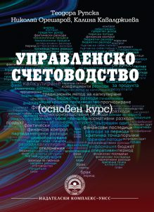 http://books.unwe.bg/wp-content/uploads/2015/10/Teodora.Rupska.cover_.jpg
