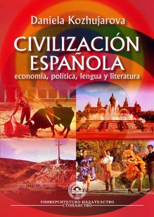 http://books.unwe.bg/wp-content/uploads/2016/01/1.civilizacion-Espanola.jpg