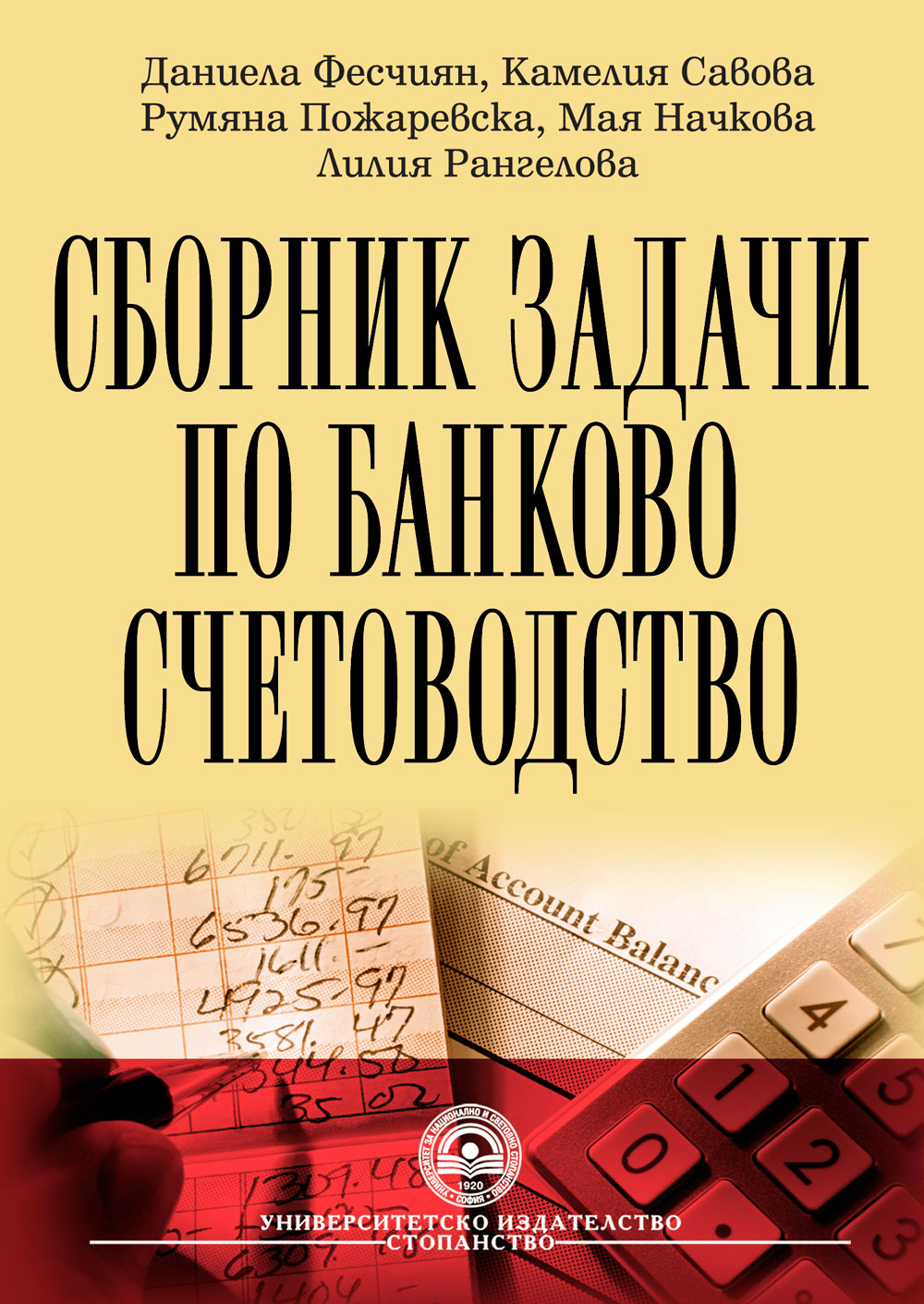http://books.unwe.bg/wp-content/uploads/2016/01/Bankovo_schetovodstvo-SBORNIK-ZADACHI_2009.jpg